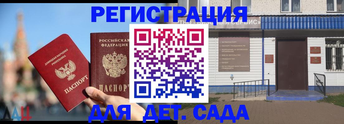 прописка для школы в Угличе